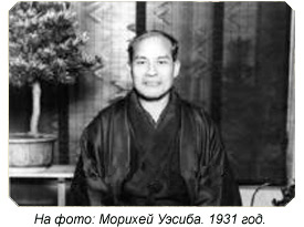 айкидо