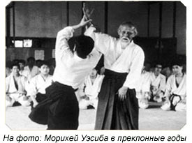 айкидо